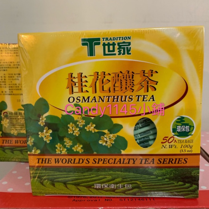 T世家桂花釀茶包50入 蝦皮購物