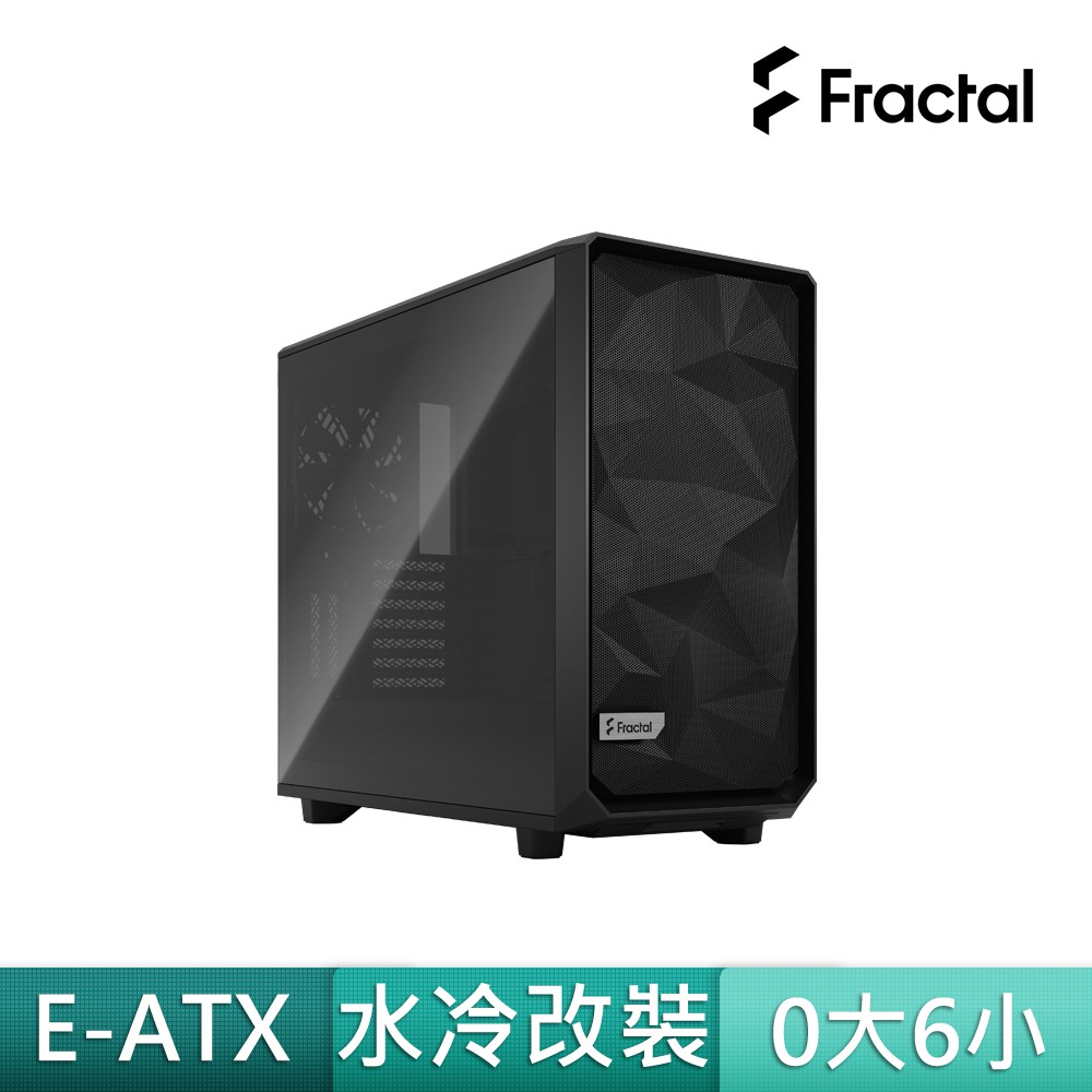 Fractal Design Meshify 2 Black TGD 鋼化玻璃透側電腦機殼-黑 現貨 廠商直送