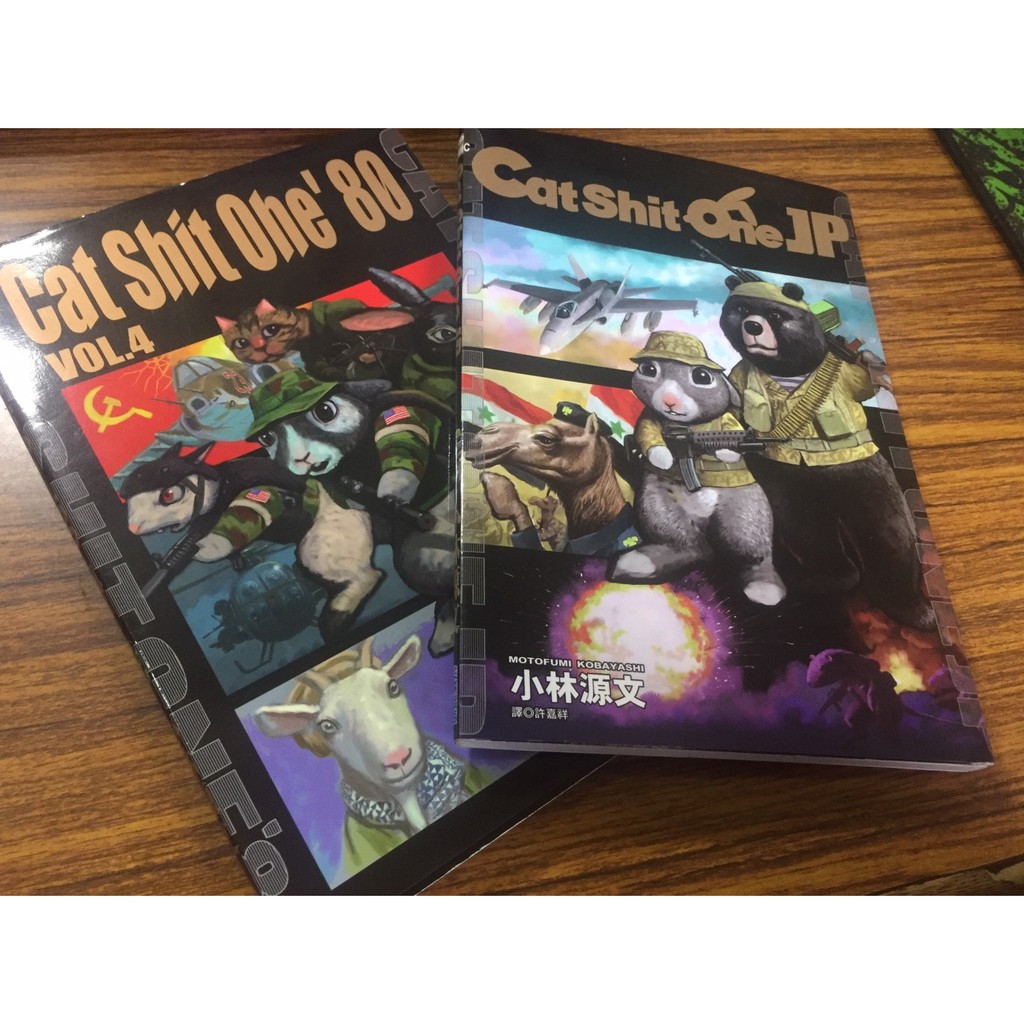 二手 Cat Shit One Vol 4 Jp 0元不拆售 蝦皮購物