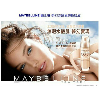 MAYBELLINE 媚比琳 夢幻奇蹟無瑕粉底液 01裸膚色