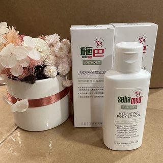 附發票🧾可刷卡💳專櫃正貨❤️施巴 抗乾敏保濕乳液/滋潤浴露50ml