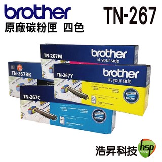 Brother TN-267 原廠高容量碳粉匣 四色 組合 原廠公司貨
