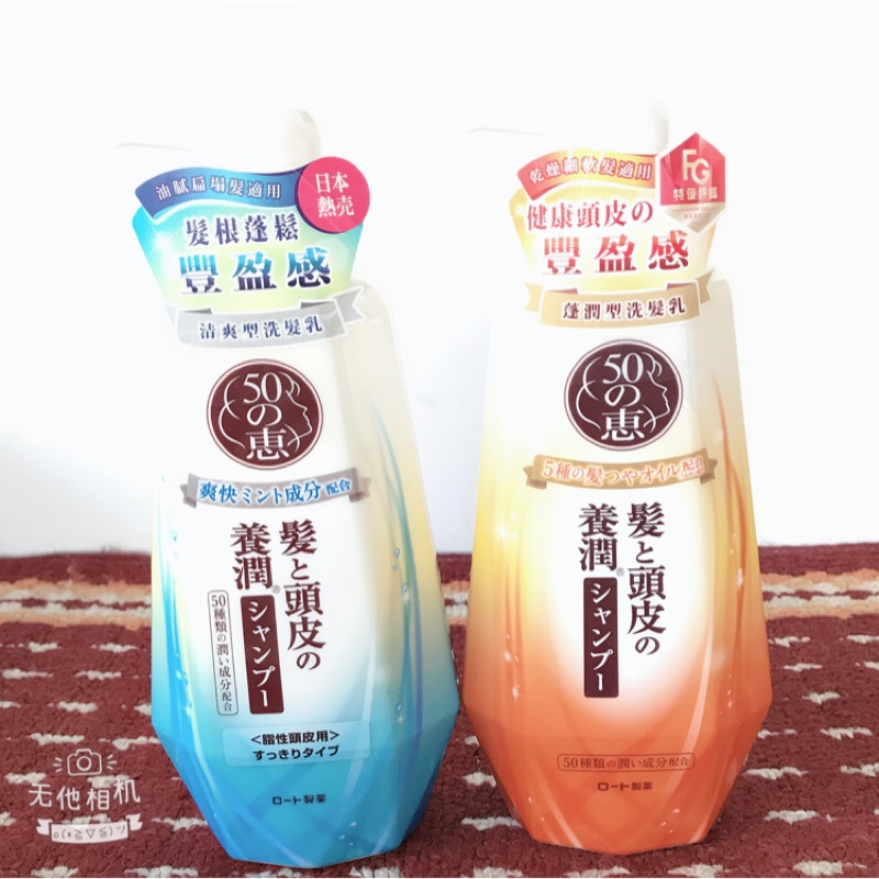 50惠頭皮調理蓬鬆型 清爽型 持久護色洗髮乳 護髮乳400ml 蝦皮購物