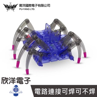 莆洋 DIY材料包 八腳蜘蛛機器人組裝模型 (KIT0003) 套件 實作 學生模組 電子材料 電子工程