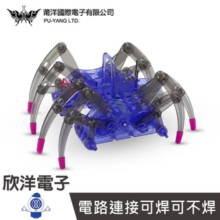 莆洋 diy材料包 八腳蜘蛛機器人組裝模型 (kit0003) 套件 實作 學生模組 電子材料 電子工程