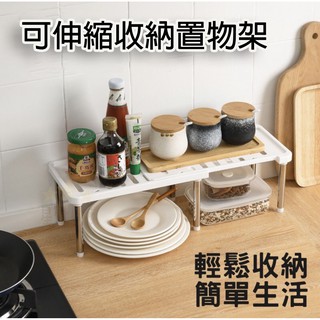 多用途可伸縮收納置物架 可伸縮不鏽鋼腳置物架 收納架 浴室收納架