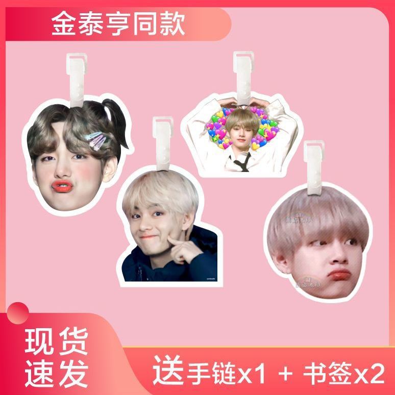 Bts掛飾 優惠推薦 21年7月 蝦皮購物台灣