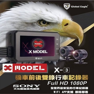 【現貨免運送卡】響尾蛇 全球鷹X3 1080P前後SONY雙鏡頭 機車行車記錄器 支援APP送32G卡 TS碼流影片格式