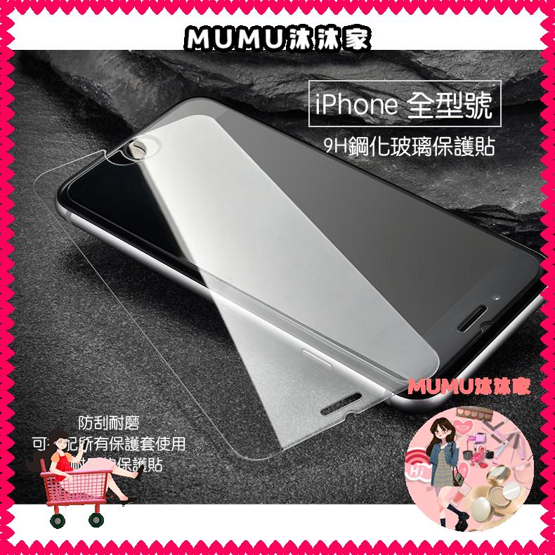 ♗○☃高清全透明 非滿版 鋼化玻璃貼 保護貼 iPhone 11 Pro Max Xs XR 8 7 6s SE2