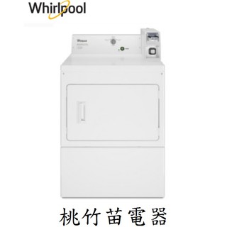 Whirlpool CEM2765FQ 惠而浦12公斤商用投幣式乾衣機 客服03-4944986