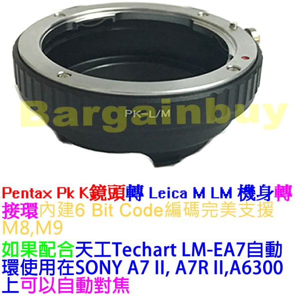 內建編碼 Pentax PK鏡頭轉 Leica M機身轉接環 PK-LM 可搭 天工 LM-EA7 比 Fotomix好