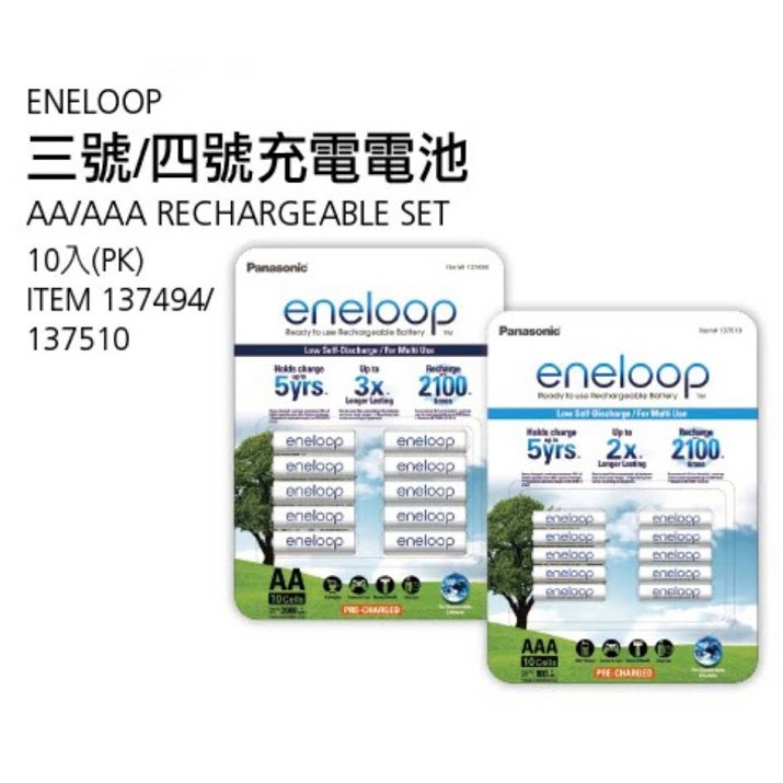 🔥熱銷🔥 Costco好市多 Eneloop 三號/四號 充電電池 充電器 國際牌 3號電池 4號電池 BQ-CC17