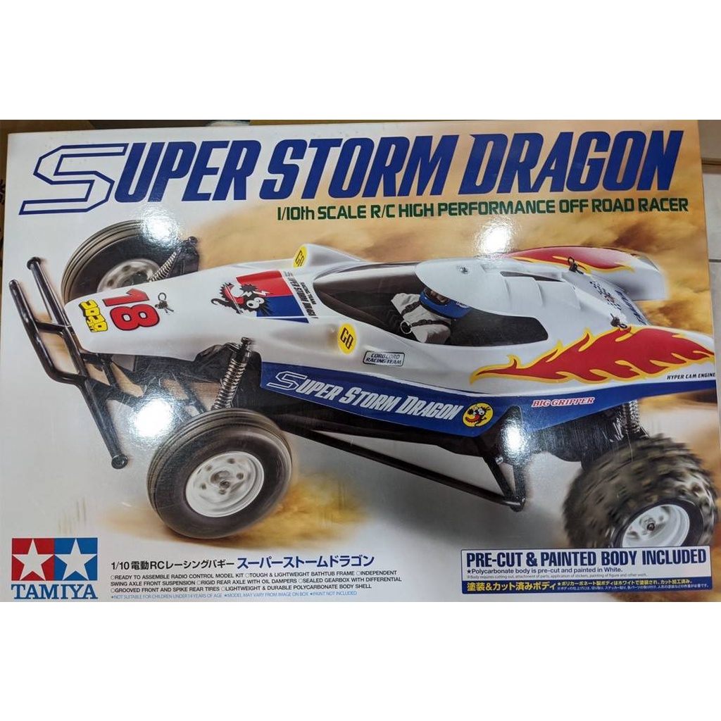 田宮 TAMIYA 1/10 RC 超龍 Super Storm Dragon 遙控車(含槍控，可直接玩)