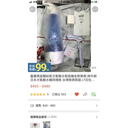 台灣現貨保固除霉神器次氯酸水機消毒液製造機全新沒瑕疵7日異常免運換新機 一年保 同外銷歐美日生產線製作
