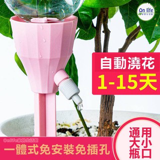 可調速自動澆水器 懶人澆花神器 自動澆花器 盆栽滲水器 園藝滴水器 免安裝 調節水流 灑水器