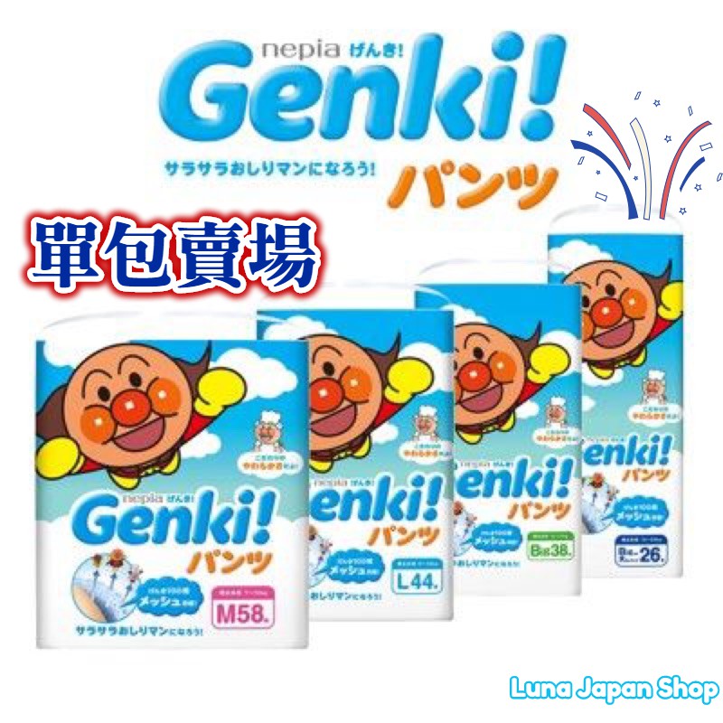 ！單包賣場！日本境內 王子 NEPIA GENKI 麵包超人 尿布 拉拉褲 紙尿布 紙尿褲 褲型