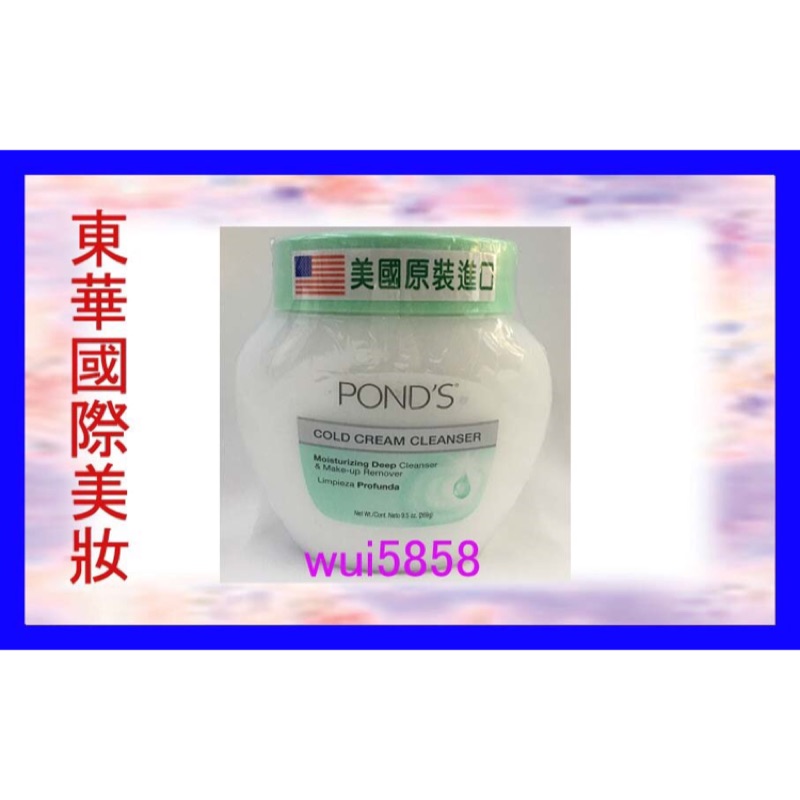 旁氏卸妝冷霜 Ptt討論與高評價網拍商品 21年8月 飛比價格