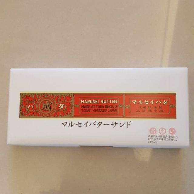 六花亭葡萄奶油夾心餅乾（五入裝），2/10日本帶回，期限到2/23，買太多，一盒賣出