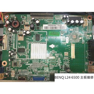 [維修] BENQ L24-6500 24吋 故障液晶電視, 待機橘燈有亮, 但無法開機 主機板維修