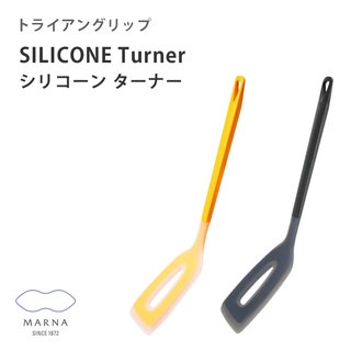 【現貨在台】日本MARNA三角握把矽膠鍋鏟