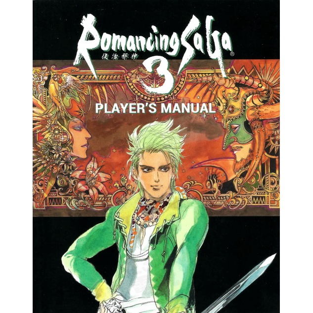 復活邪神3 角色扮演 ROMANCING SAGA 3 HD REMASTER 中文版 首批特典玩家手冊【台中恐龍電玩】