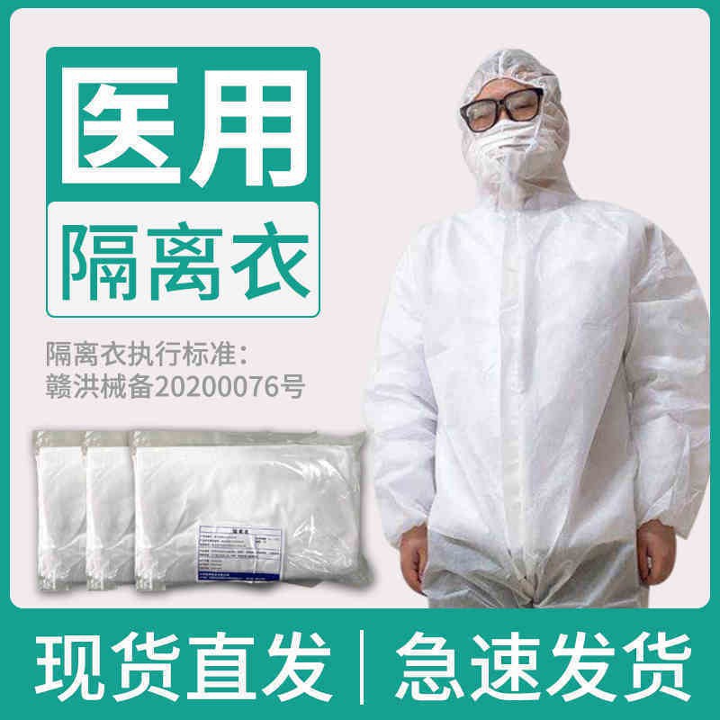 手術防護衣的價格推薦 21年6月 比價比個夠biggo