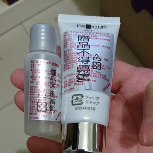 SKII 青春露10ml,全效活膚洗面乳20ml