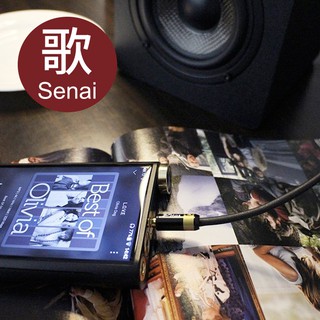 人聲圓潤線◤MPS Senai(歌)◢ 立體聲發燒線/對錄線-可AUX IN接汽車音響家用音響前級訊源輸入或耳機擴大機