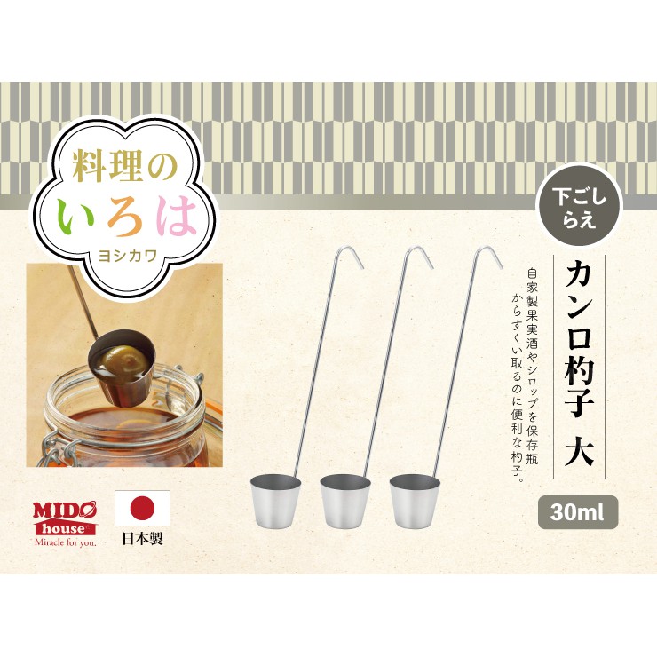 日本製 不鏽鋼深形梅酒杓/釀酒杓/糖漿杓-大(30ml)