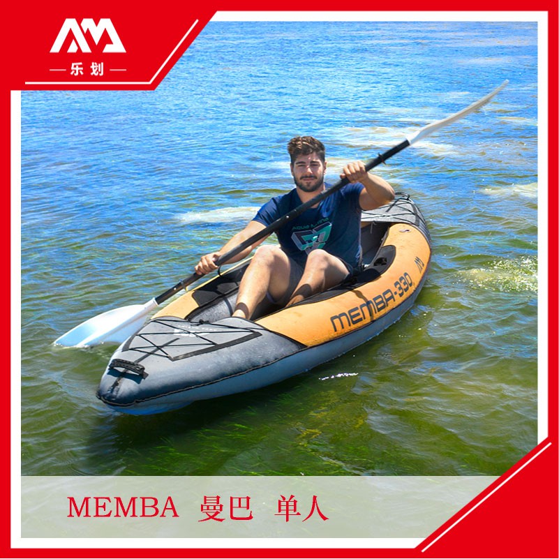 @  AquaMarina/樂劃 曼巴單雙人獨木舟皮劃艇高端充氣船加強外罩