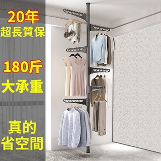 掛衣架 可開電子發票 免打孔安裝衣架桿子 衣服掛衣架衣服掛架 落地臥室夾子掛衣 頂天立地晾衣架 免打孔伸縮桿衣架 嗮衣桿