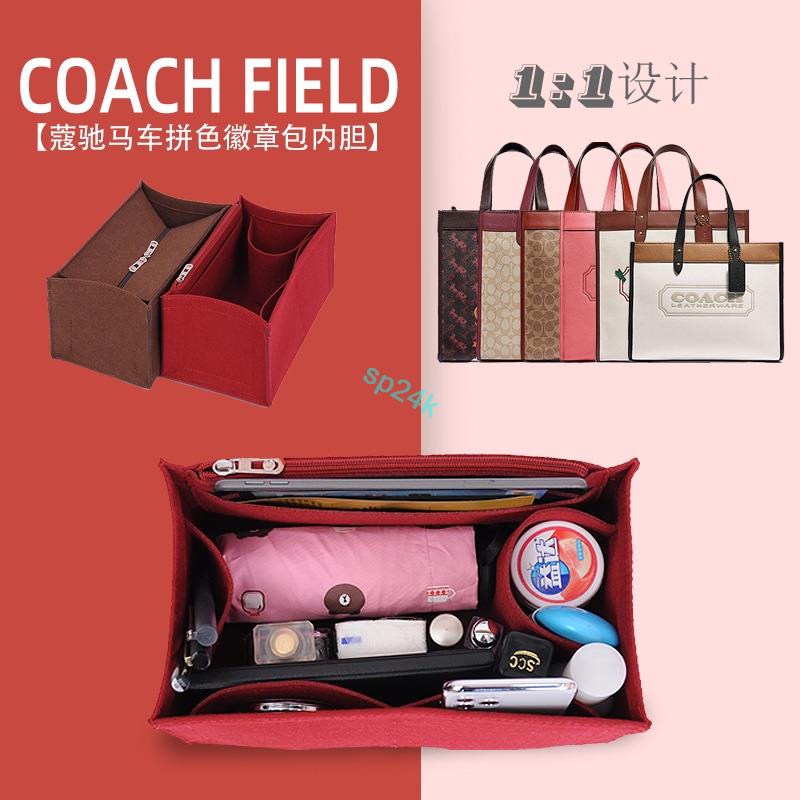 包中包 內襯 COACH 蔻馳 拼色托特包內膽包馬車30橫豎版field包中包內襯袋撐內膽包包撐-sp24k