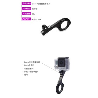 (Gopro 配件)自行車固定夾 延長支架 鋁合金單車固定夾action