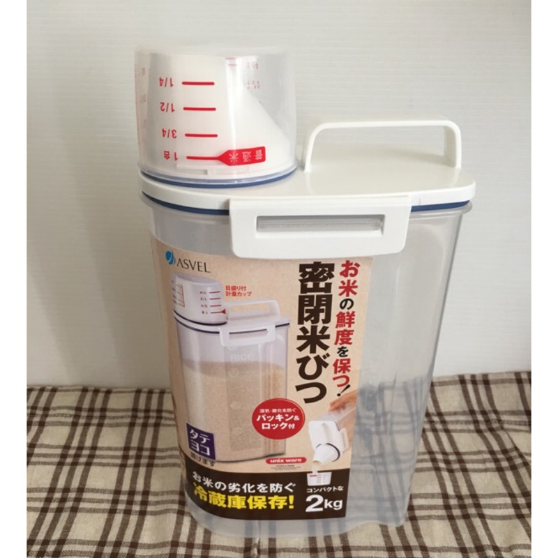 酷嚕嚕 ASVEL輕巧密封提把式米箱 米壺 米桶 儲米箱~儲存容量2KG 可直接置於冰箱內
