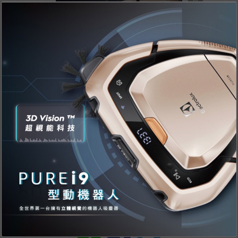 三菱交車禮伊萊克斯Electrolux PURE i9 掃地機器人(PI91-5SSM流沙金加原廠配件包）