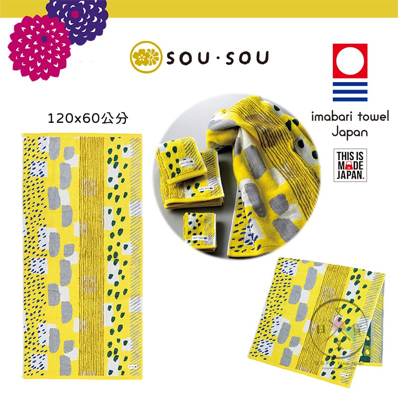 叉叉日貨sou Sou京都新和風胡同今治認證海灘巾浴巾60x1 日本製 Al 蝦皮購物
