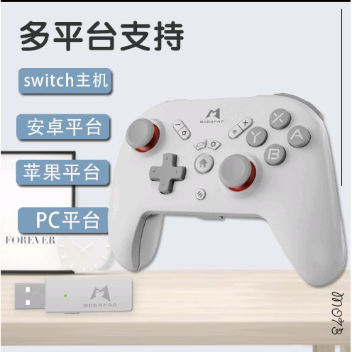 魔派二代M073 Switch Pro手把 電腦steam一鍵喚醒震動帶PC接收器 IOS13.4可用 安卓可用 小丸子