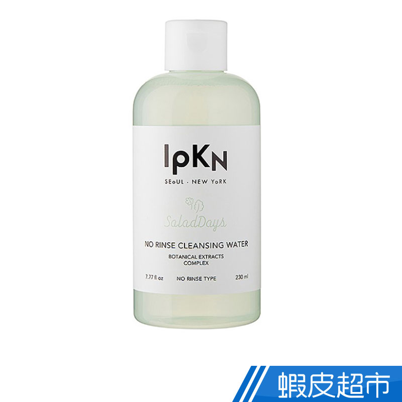 IPKN 植物保濕二合一化妝卸妝水  現貨 蝦皮直送