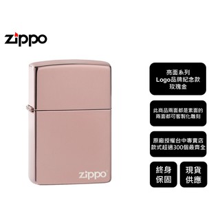 【寧寧精品】Zippo 原廠授權台中30年旗艦店 防風打火機 新款玫瑰金色紀念款 現貨可刷卡 4484-1 終身保固