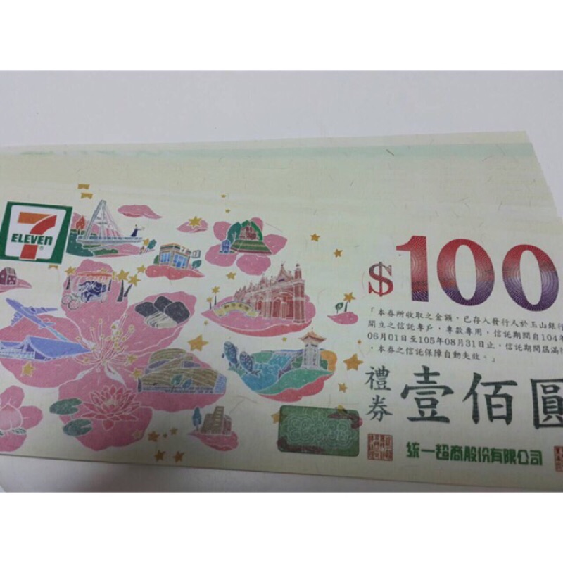 711 500禮卷的價格推薦 - 2026年3月 | 比價比個夠BigGo