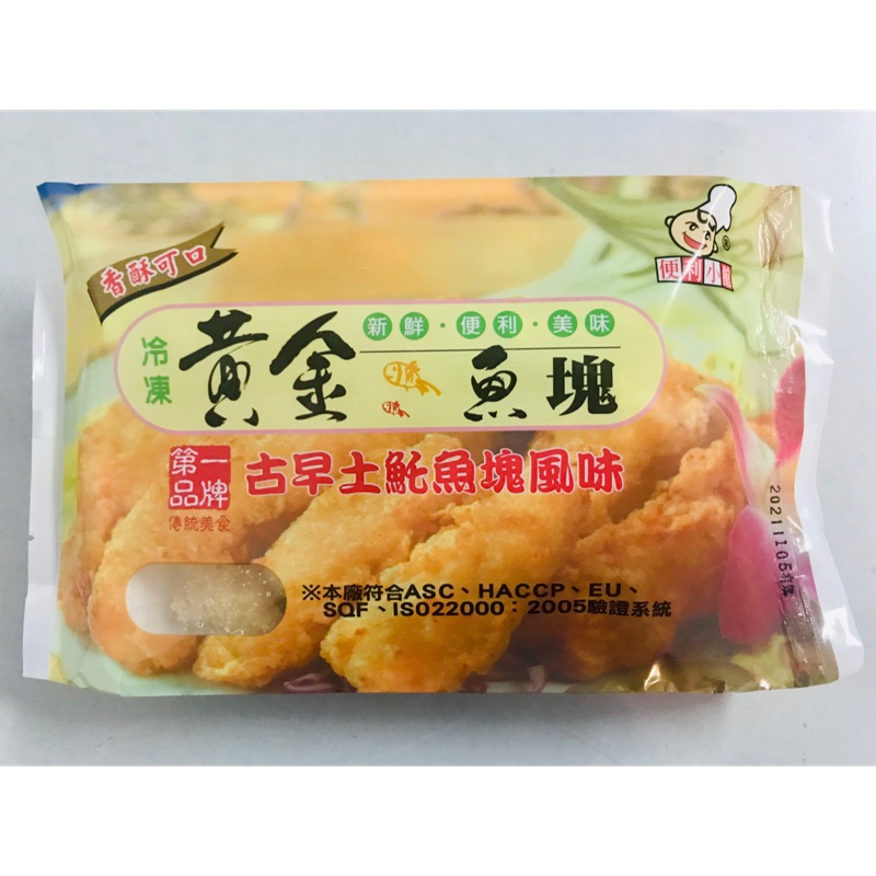 冷凍黃金魚塊