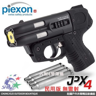 Piexon JPX4 COMPACT 2 四管戰術腔型噴射保鑣 / 瑞士原裝防身噴霧腔 (標準版)