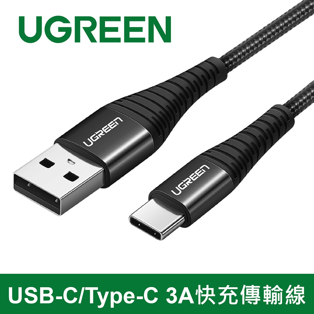 綠聯 USB-C/Type-C 3A快充傳輸線 編織飛行款