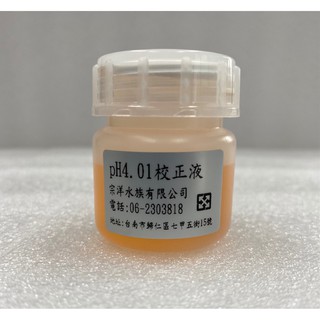 [魚樂福水族] PH校正液 監測器 標準 校正液 20ml PH4.0校正液 PH7.0校正液