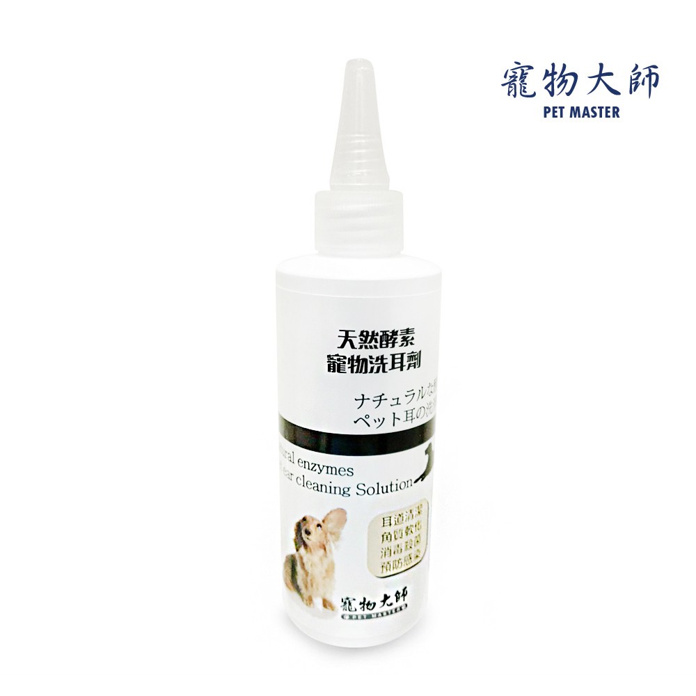 寵物大師 PET MASTER 天然酵素洗耳劑120ml  犬貓清潔 不刺激 清耳液