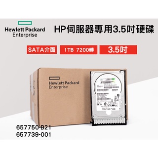 全新盒裝HP G8-G9伺服器專用硬碟 657750-B21 657739-001 1TB 3.5吋 SATA 7.2K