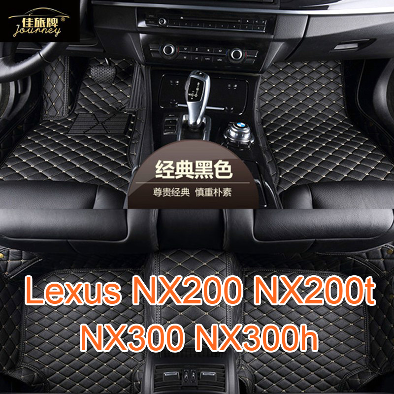 【現貨】工廠直銷適用凌志Lexus NX200腳踏墊 NX200T NX300 NX300H 專用包覆式皮革腳墊 nx