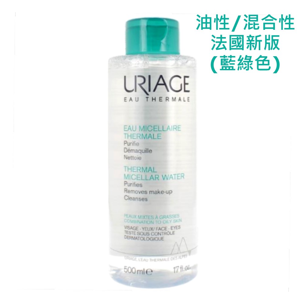 【美麗魔】Uriage優麗雅 全效保養潔膚水(正常偏乾 / 混合偏油) 500ml 含氧舒活潔膚露