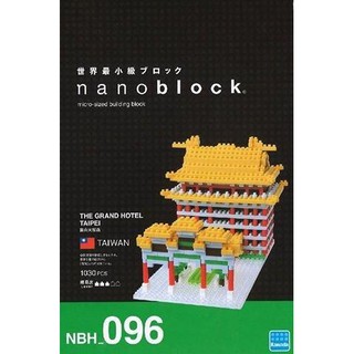 「芃芃玩具」KAWADA日本河田積木nanoblock NBH-096 圓山飯店 初回限定版 貨號20114