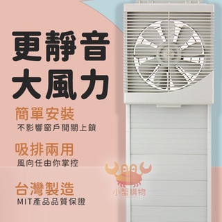 現貨永用牌 MIT臺灣製造10吋室內窗型靜音吸排風扇FC-1012 10吋排風扇 吸排 靜音 10吋 支架【小蟹購物】